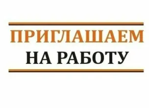 В отдел экономики администрации Ковернинского муниципального округа требуется консультант