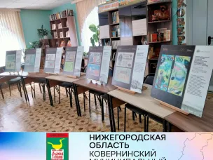 В центральной библиотеке п.Ковернино открылась экспозиция «250 лет российским бумажным деньгам». 