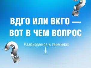 Газ в доме: разбираемся в терминах ВДГО и ВКГО