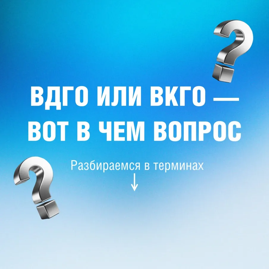 Газ в доме: разбираемся в терминах ВДГО и ВКГО