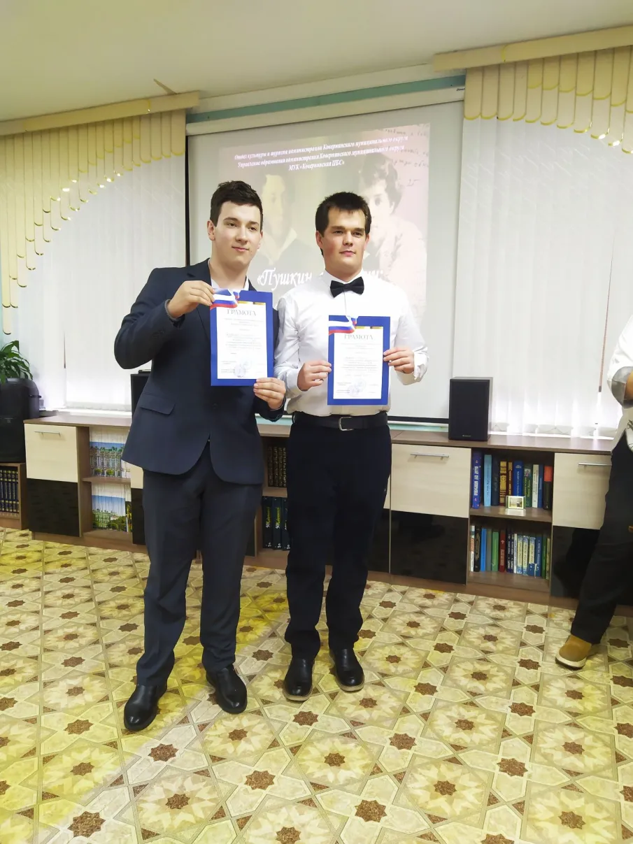 Муниципальный конкурс среди учащихся был посвящён 195-летней годовщине Болдинской осени и 130-летию со дня рождения Сергея Есенина