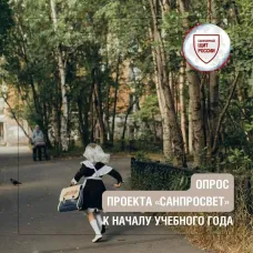 Начало учебного года – время новых привычек, режима и заботы о здоровье ребенка.