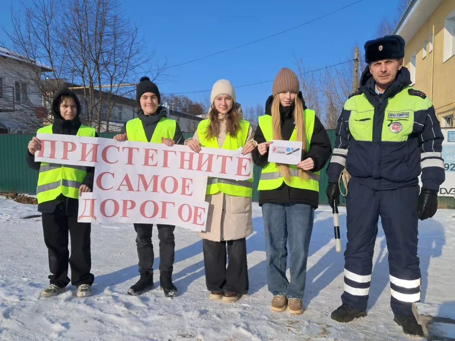 Сотрудники Госавтоинспекции совместно с отрядами ЮИД провели информационно-пропагандистскую акцию «Один щелчок спасает жизнь