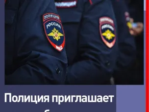 В Межмуниципальный отдел МВД России «Ковернинский» требуются кандидаты для замещения должностей: