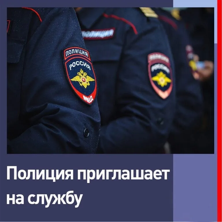 В Межмуниципальный отдел МВД России «Ковернинский» требуются кандидаты для замещения должностей: