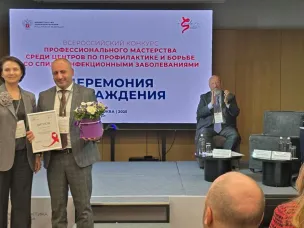 Нижегородский областной центр борьбы со СПИД и инфекционными заболеваниями признан лучшим в стране