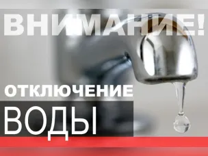 Внимание! На башне ХВС ул. Школьная и ул. Сироткина произошли аварии. Работы по устранению будут проводиться 27.06.2023, просьба запастись водой жителей ближайшего микрорайона, в том числе ул. Школьная, Сироткина, Победы, З.Хохлома, Зарубина, Свободы, Северная.