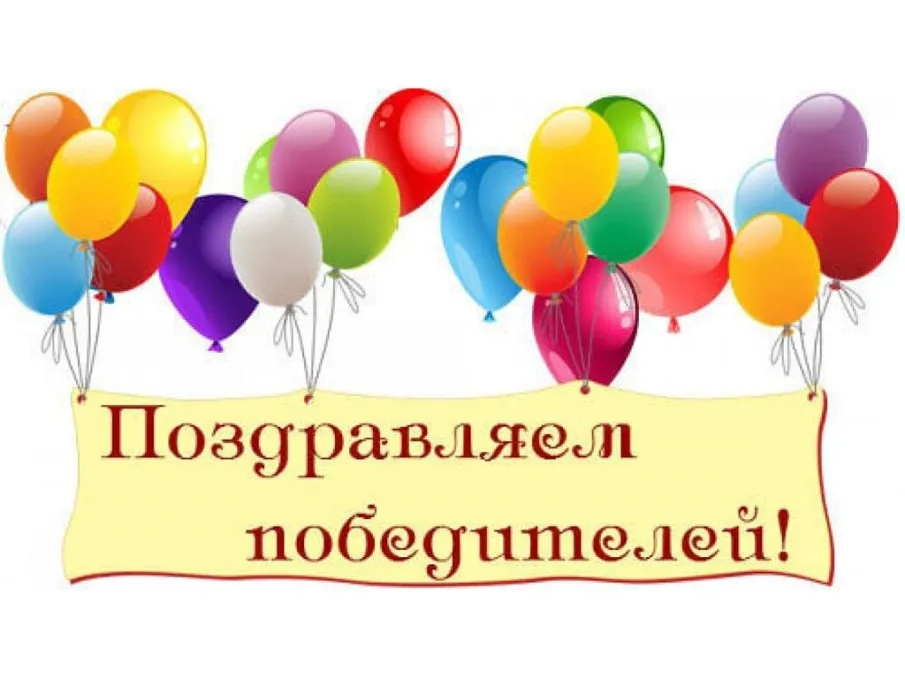 ИТОГИ КОНКУРСА ДЕТСКИХ РИСУНКОВ  «ОХРАНА ТРУДА ГЛАЗАМИ ДЕТЕЙ – 2025»