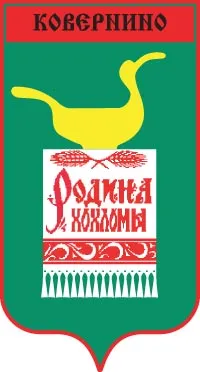Администрация Ковернинского муниципального округа ИНФОРМИРУЕТ!