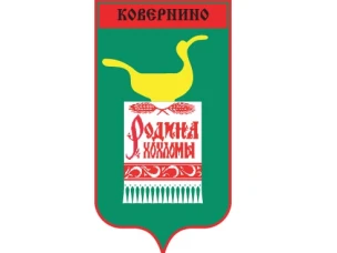 Объявление о проведении отбора предложений на получение субсидии из бюджета Ковернинского муниципального округа Нижегородской области на возмещение части затрат на поддержку собственного производства молока