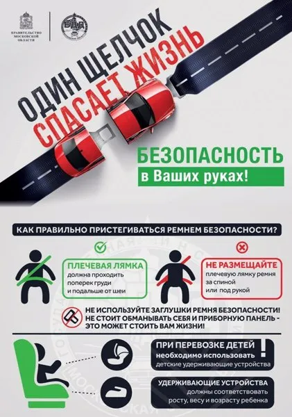 На территории обслуживания ОГИБДД МО МВД России «Ковернинский» пройдет информационно-пропагандистское мероприятие «Ремень безопасности»