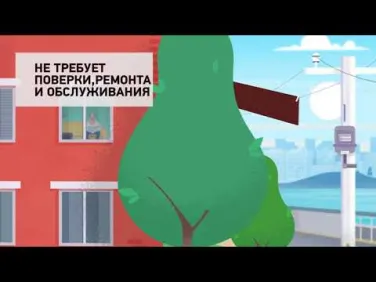 Умный счетчик