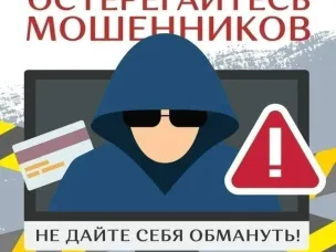 Более 900000 рублей похитили аферисты у жителей Ковернинского муниципального округа за прошлую неделю