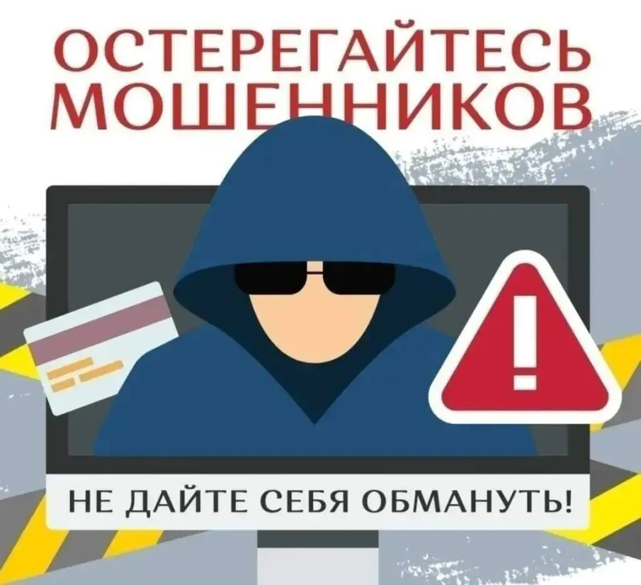 Более 900000 рублей похитили аферисты у жителей Ковернинского муниципального округа за прошлую неделю
